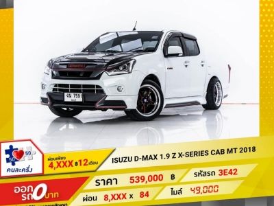 2018 ISUZU D-MAX 1.9 Z X-SERIES CAB ผ่อน 4,488 บาท 12 เดือนแรก รูปที่ 0